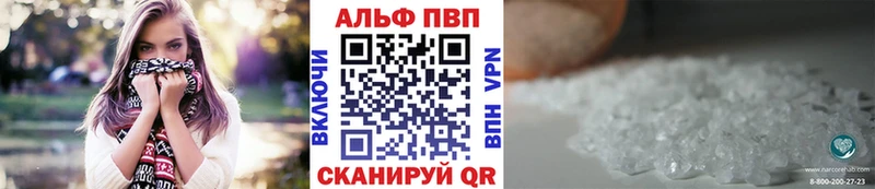 A-PVP мука  Алушта 