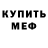 Альфа ПВП Crystall Foxy Fazber
