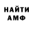 Амфетамин Розовый foxikfoxik
