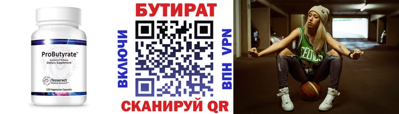 купить  сайты  Алушта  Бутират GHB 