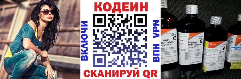 Кодеиновый сироп Lean Purple Drank  купить  сайты  Алушта 