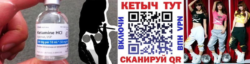 КЕТАМИН VHQ  купить закладку  Алушта 