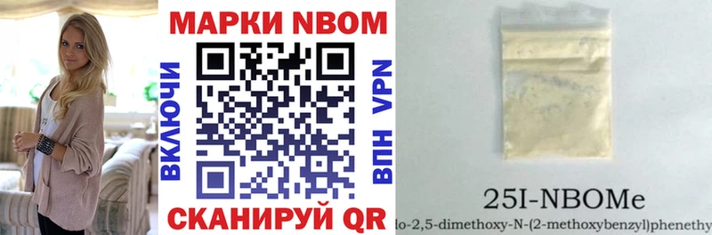 Марки 25I-NBOMe 1,5мг  Алушта 