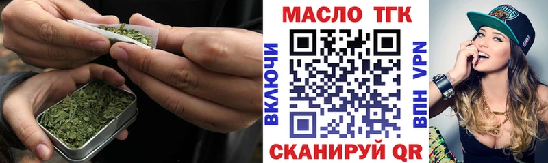 ТГК жижа Алушта